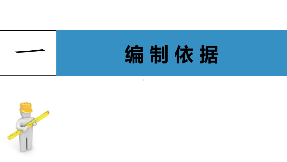 隧道施工安全风险评估-课件.ppt_第3页