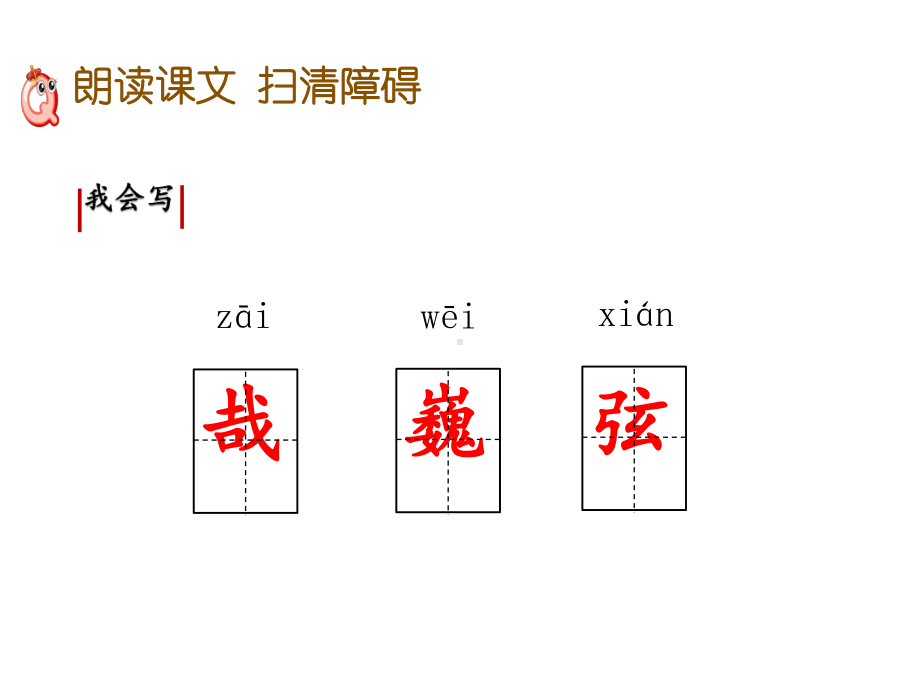 部编版21-文言文二则伯牙鼓琴课件.pptx_第3页