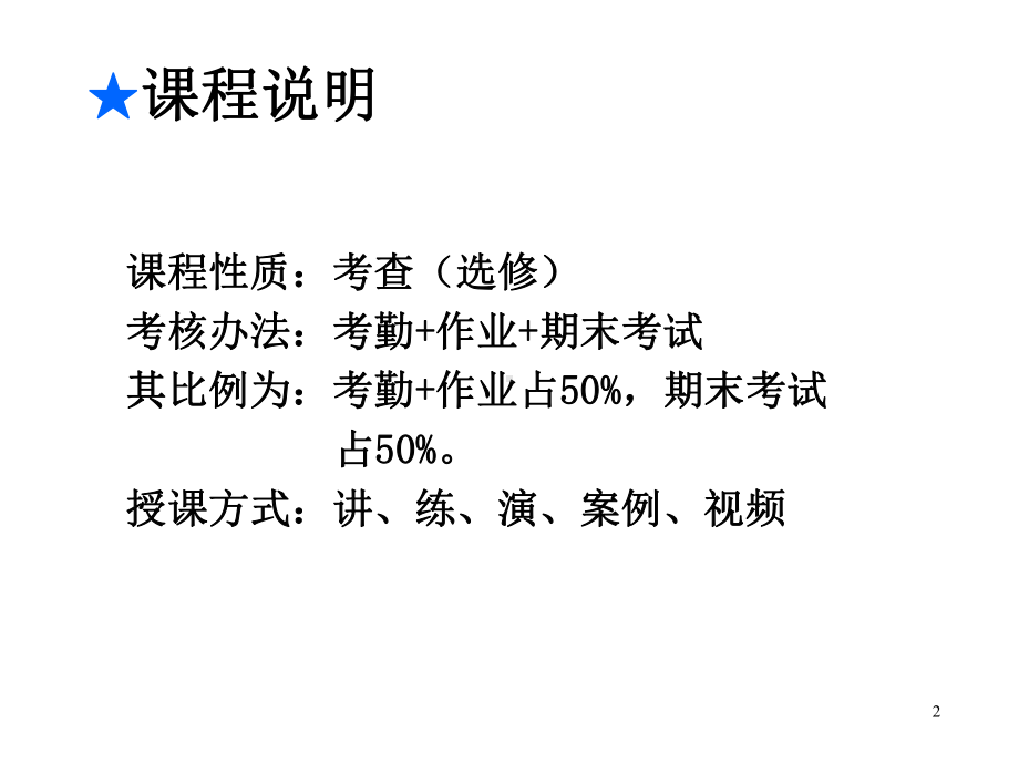 社交礼仪概述课件.ppt_第2页