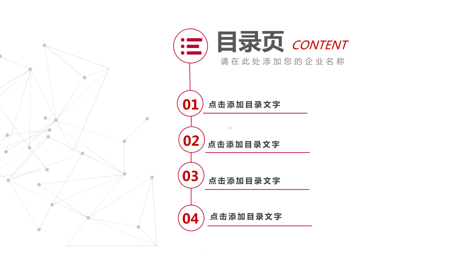 财务报告模板课件.pptx_第2页