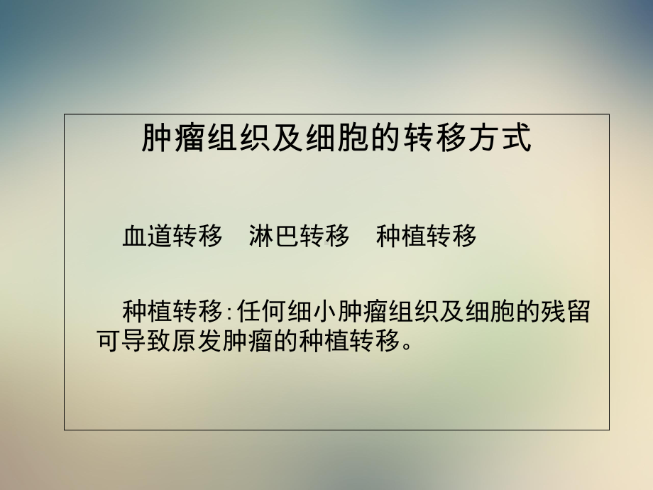 《内镜手术取物器》课件.ppt_第2页