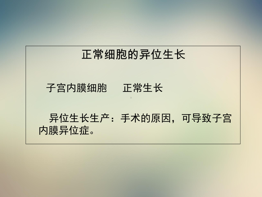 《内镜手术取物器》课件.ppt_第3页