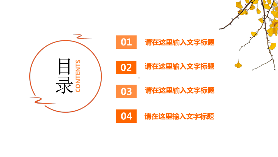 读书分享模板4课件.pptx_第2页