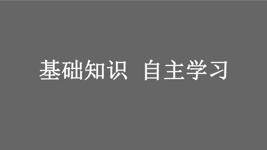 第十三章综合法与分析法、反证法课件.pptx_第3页