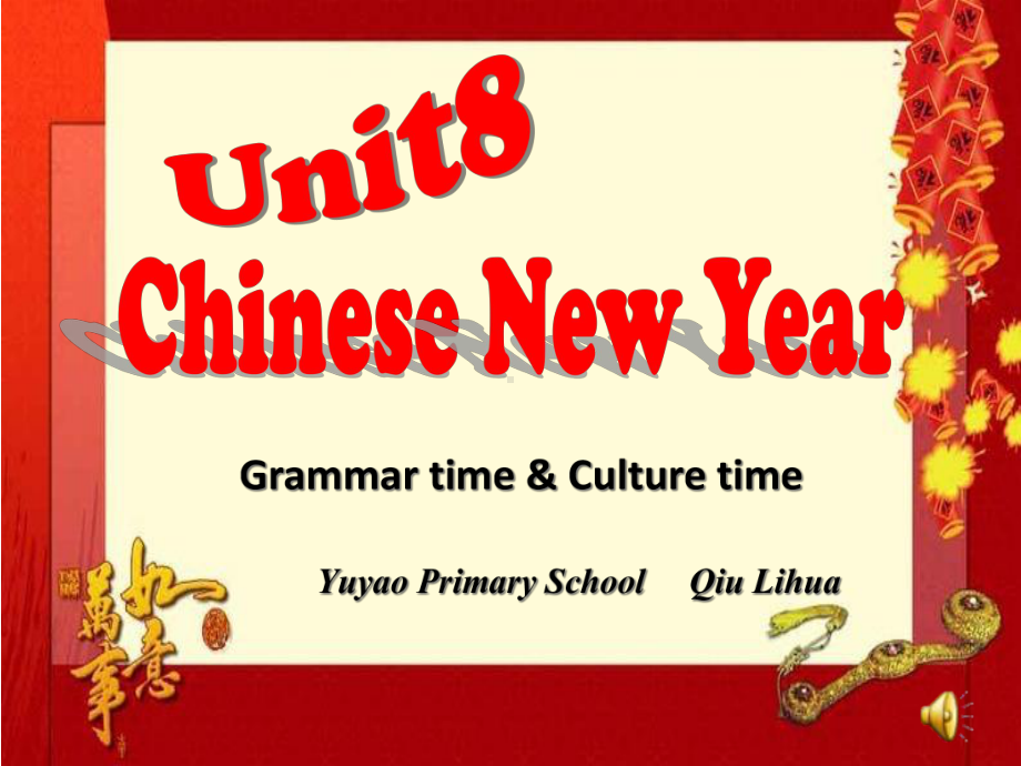 译林英语六年级上册Unit8-Chinese-New-Year综合版块示范课课件.ppt--（课件中不含音视频）_第2页