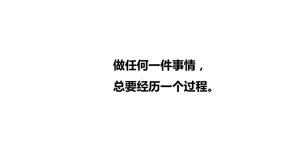 粤教版高中通用技术必修二-21-了解流程-(共28张)课件.ppt_第1页