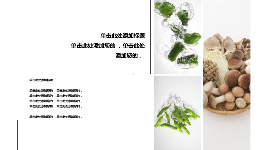 食品行业美食甜点马卡龙展示工作总结汇报计划高端创意模板课件.pptx_第3页