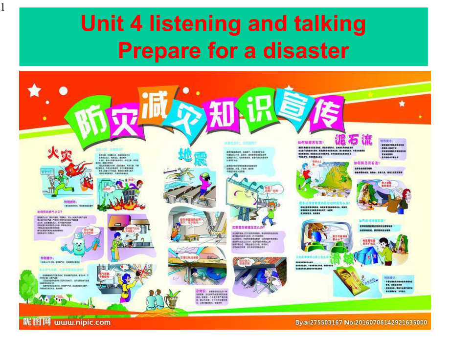 高中英语-新人教必修一Unit-4-Listening-and-Talking-课件.pptx--（课件中不含音视频）_第1页