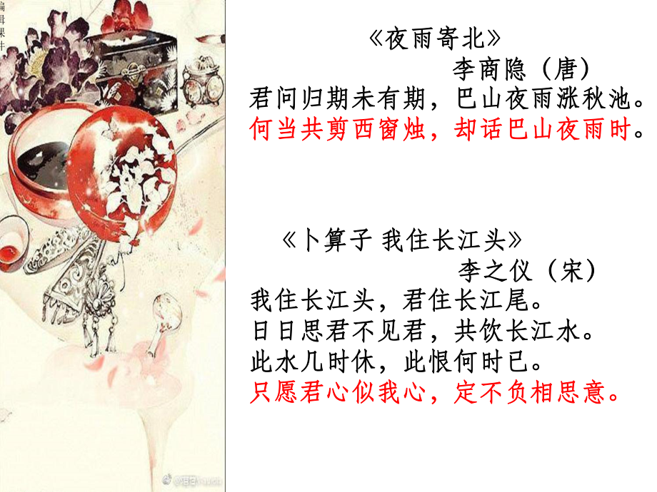 诗经两首氓与采薇课件.ppt_第3页