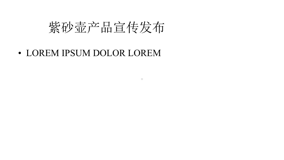 紫砂壶茶叶茶道工作总结汇报计划经典高端模板课件.pptx_第1页