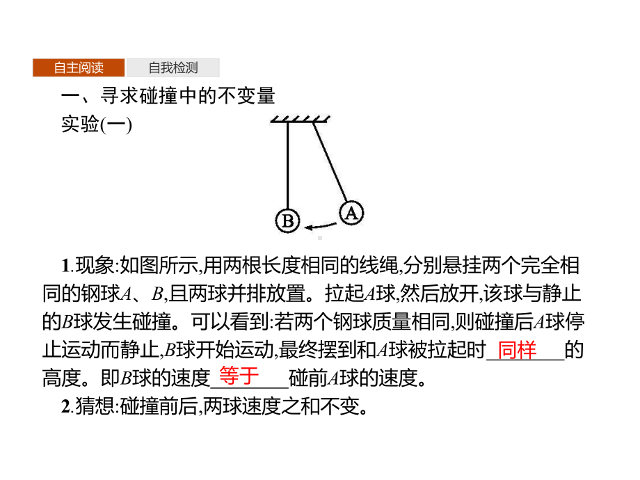 （物理）动量课件1.pptx_第3页