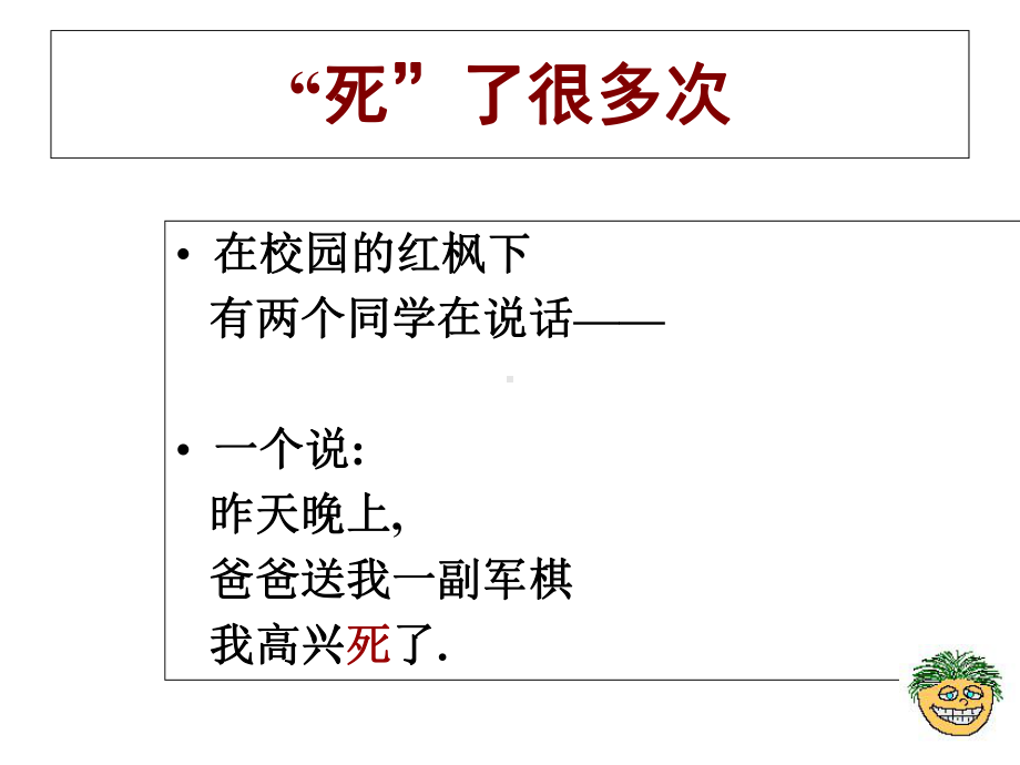 部编版九年级下册语文第六单元写作：有创意的表达-教学课件.ppt_第2页