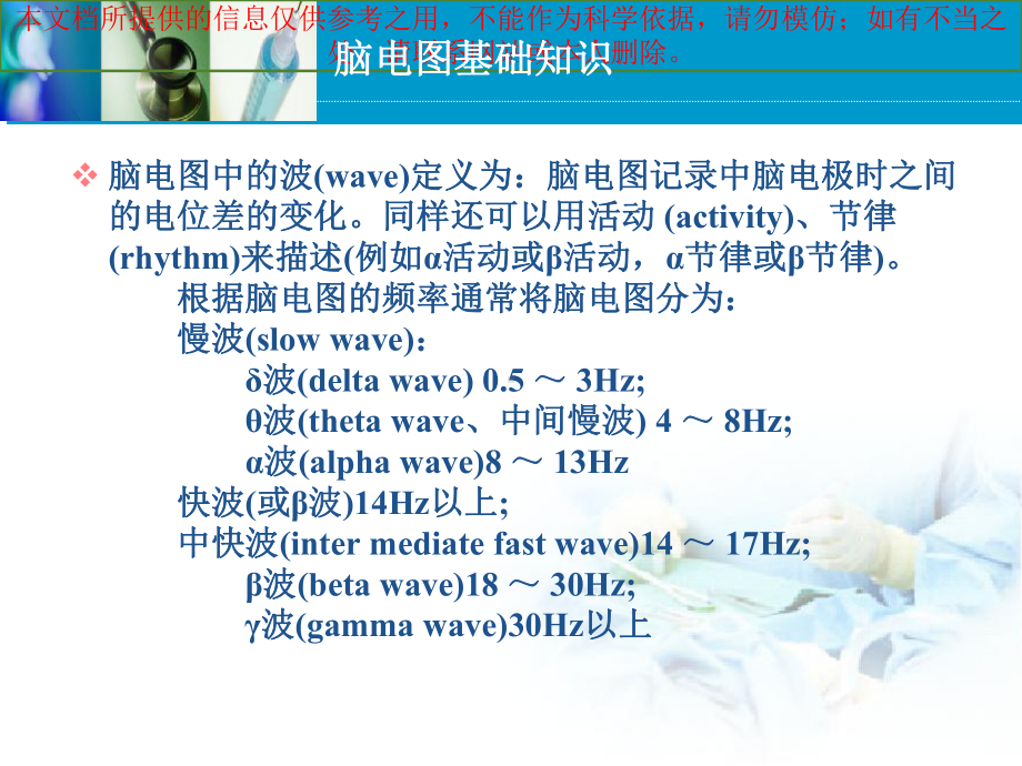 临床医学癫痫培训课件.ppt_第2页