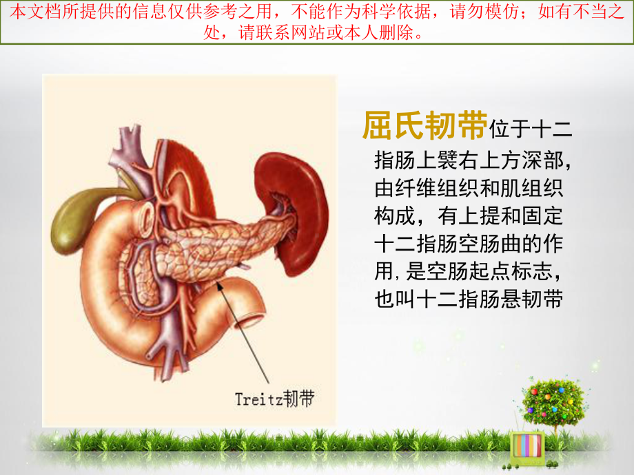 上消化道出血医疗护理查房培训课件.ppt_第1页