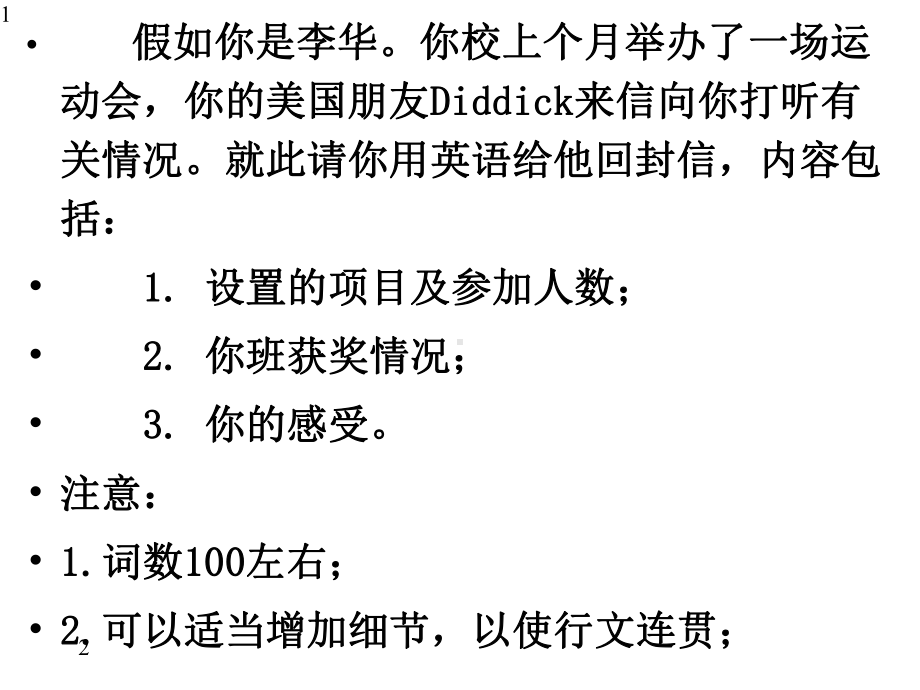 高三英语一轮复习：写作专题复习(共46张)课件.pptx_第1页