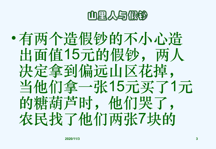 中医针灸治疗学课件.ppt_第3页