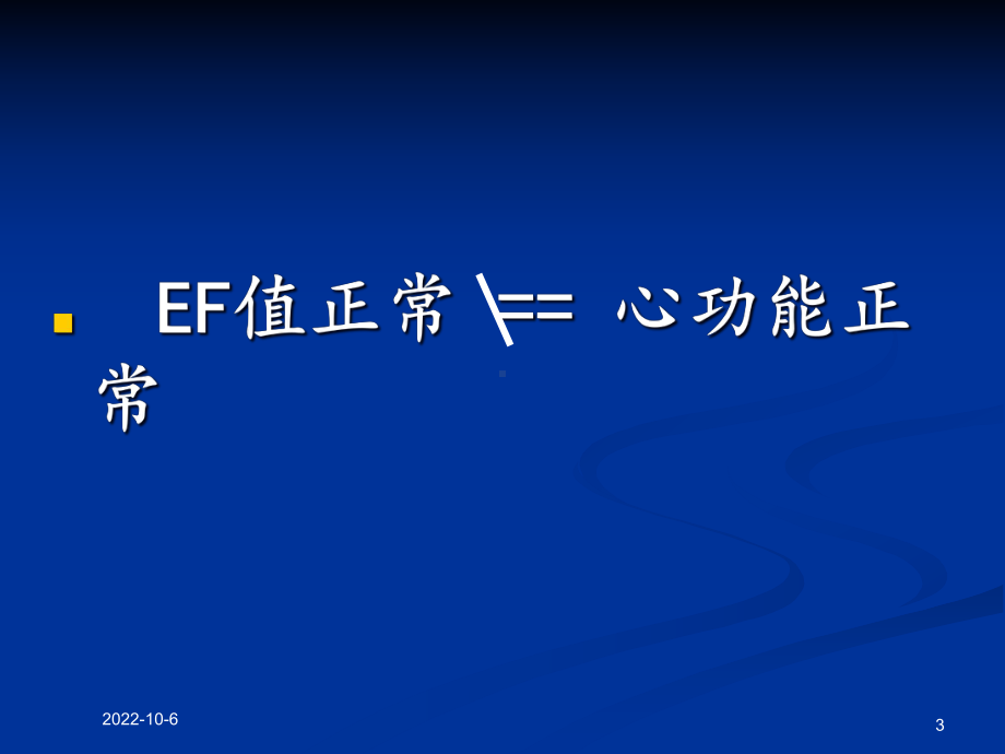 EF值正常的心衰培训课件.ppt_第3页