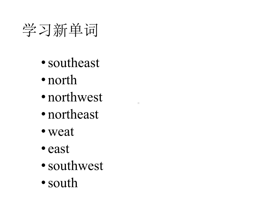 陕旅版小学英语六年级下册Unit-7-Part-A-公开课课件1.ppt_第2页