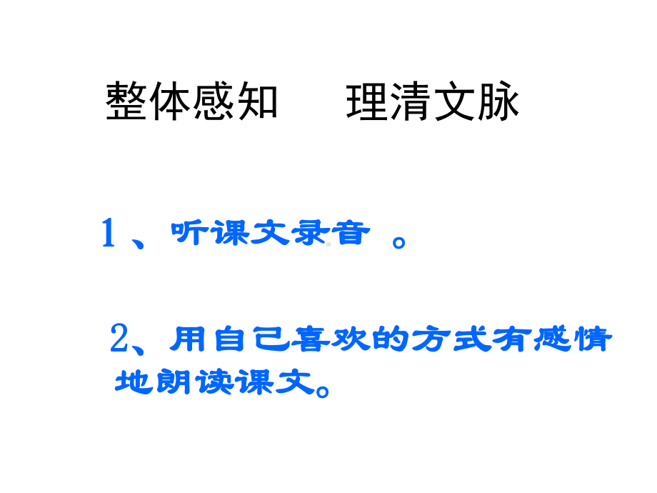 背影教学课件(部编版).pptx_第3页