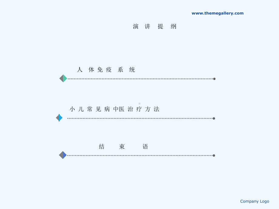 中医小儿常见疾病与治疗方法课件.ppt_第2页