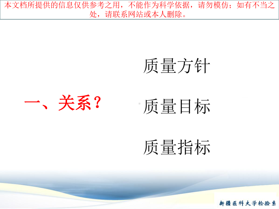 临床实验室质量指标的选择监控和评价培训课件.ppt_第2页