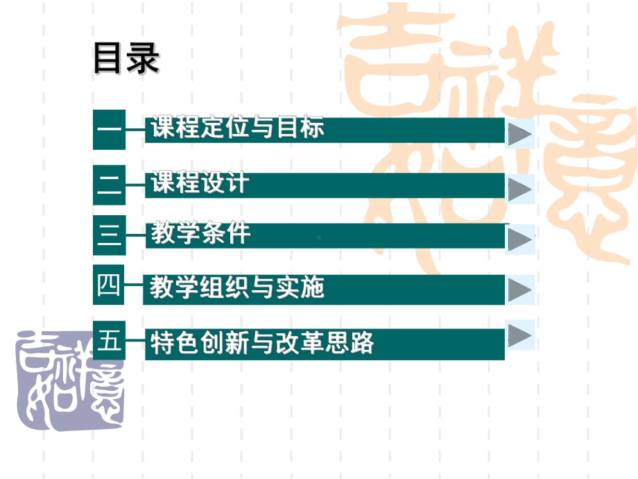 《妇产护理学》课程说课(护理医学)课件.pptx_第2页