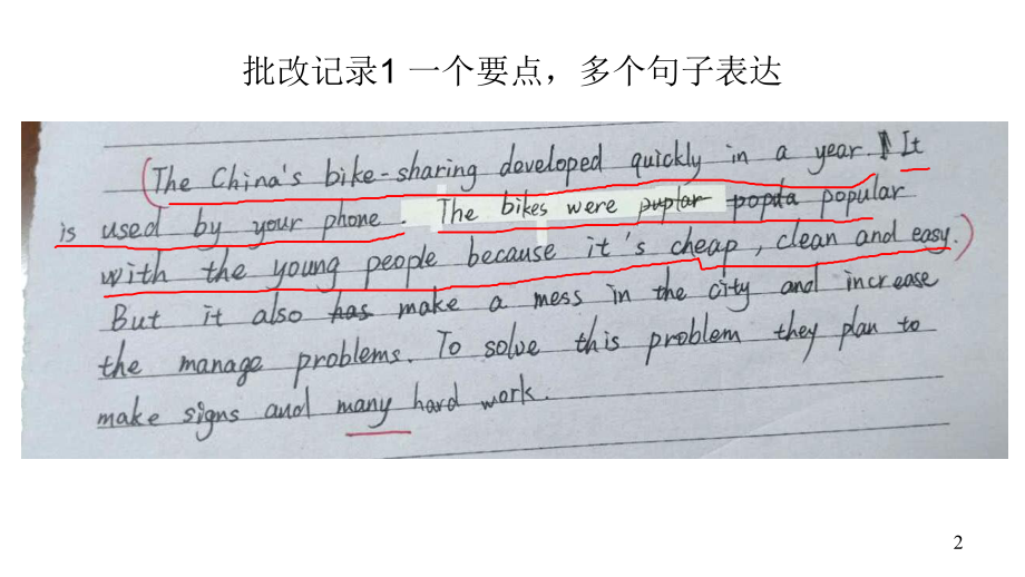 高中英语-（概要写作）（训练讲义）（13）（共享单车）(共19张)课件.ppt_第2页