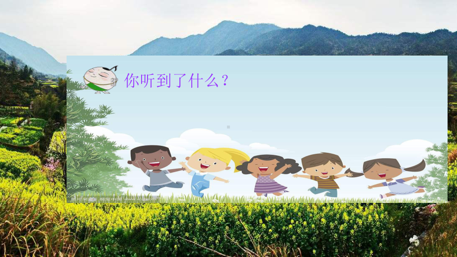 部编小学音乐三年级《唱歌-捉泥鳅》课件-一等奖新名师优质公开课获奖比赛人教.ppt_第3页