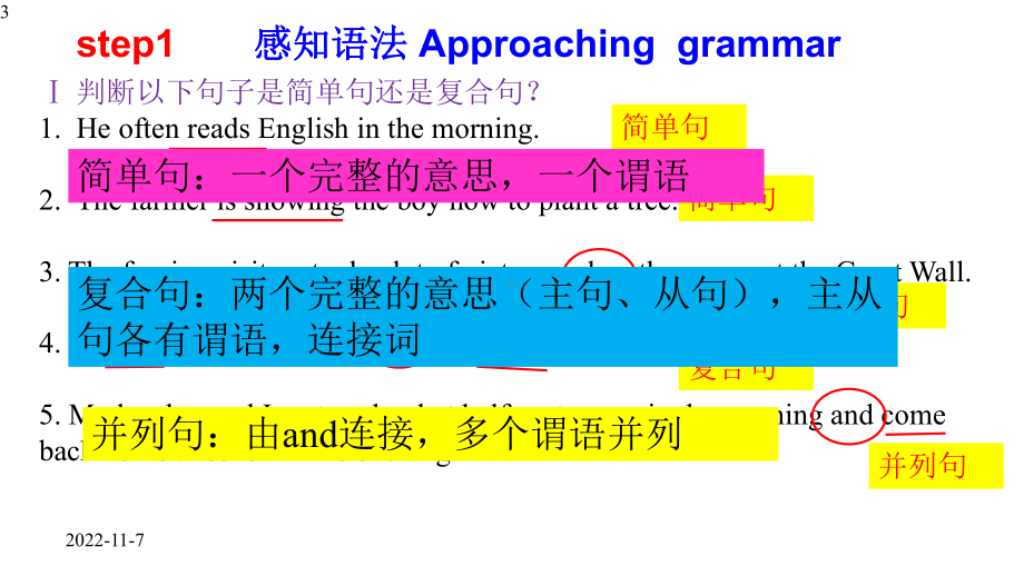 高中英语-谓语、非谓语动词课件(共24张ppt).pptx_第3页