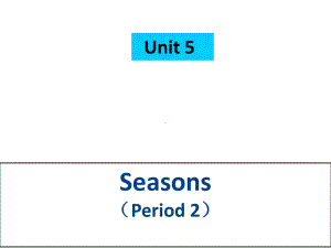 译林英语四年级下册-Unit5-Seasons第2课时课件.ppt--（课件中不含音视频）