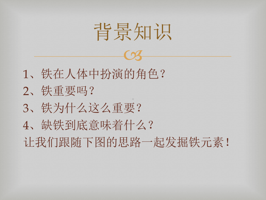 妊娠合并贫血诊断与治疗教学课件.pptx_第2页