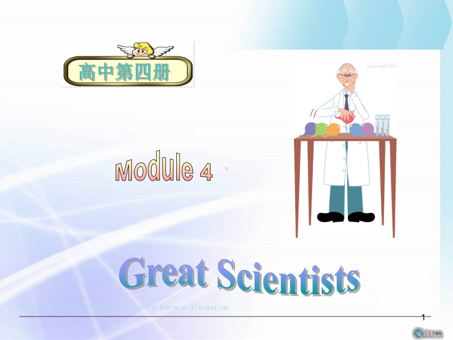 外研社必修四module4课文理解(课堂)课件.ppt--（课件中不含音视频）_第1页