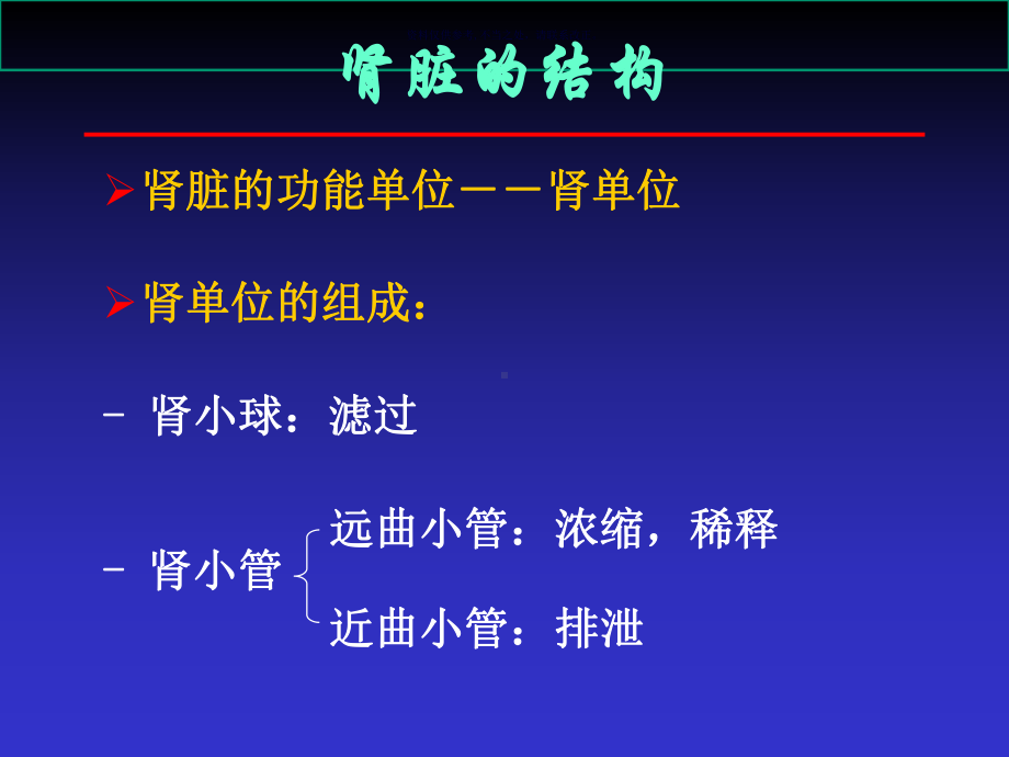 医学检验实验室诊疗学课件.ppt_第1页