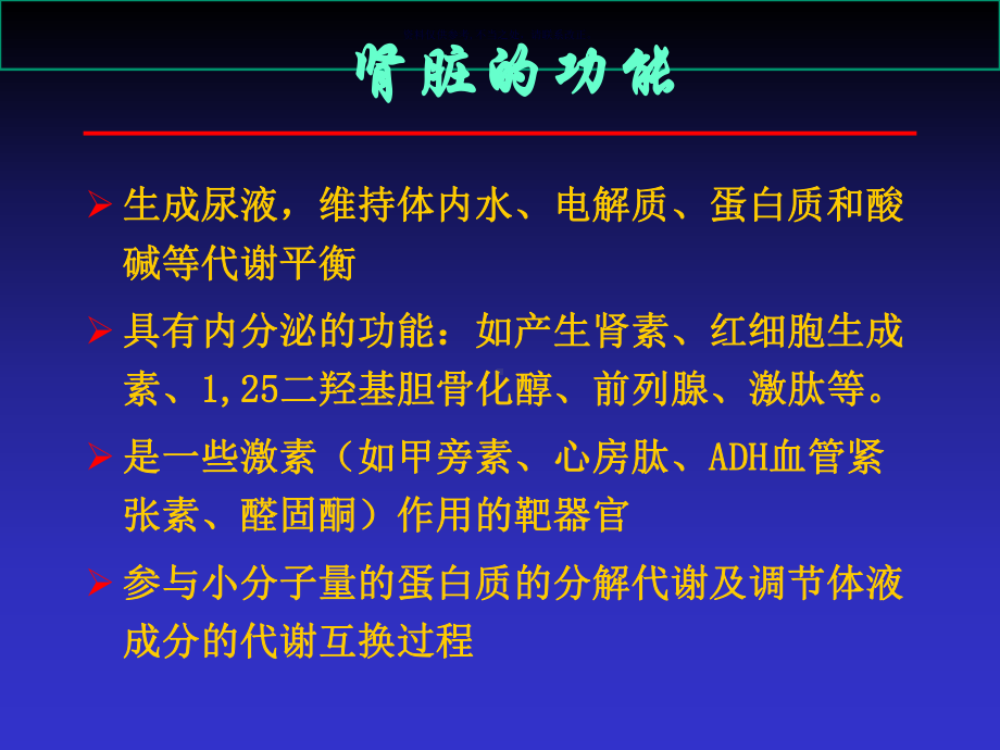 医学检验实验室诊疗学课件.ppt_第3页