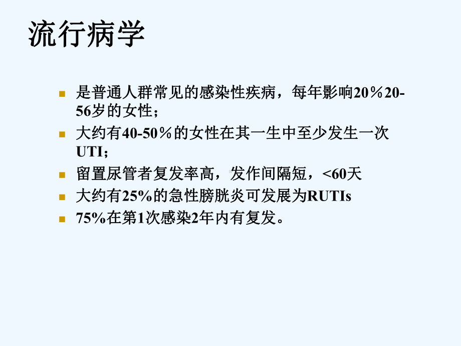 医学泌尿系统难治感染实例抗菌治疗方案分析课件.ppt_第3页