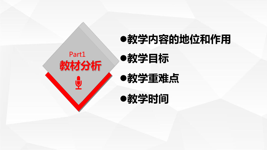 体温观察及护理说课设计课件.ppt_第3页