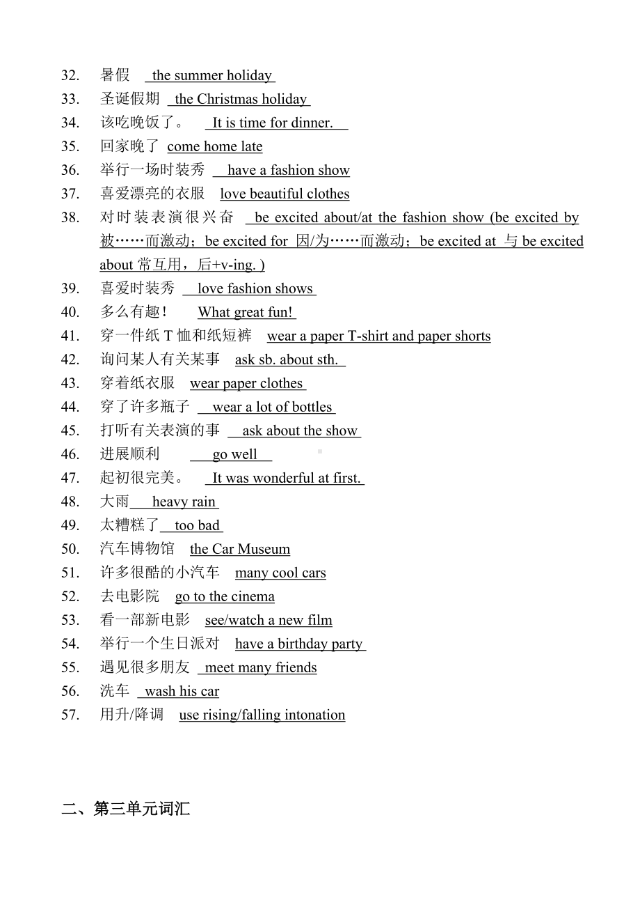 江宁区译林版六年级英语上册第三单元短语、词汇、句型知识点梳理.doc_第2页