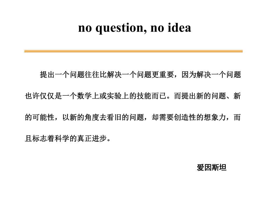 几种医学研究思维模式模板课件.ppt_第2页