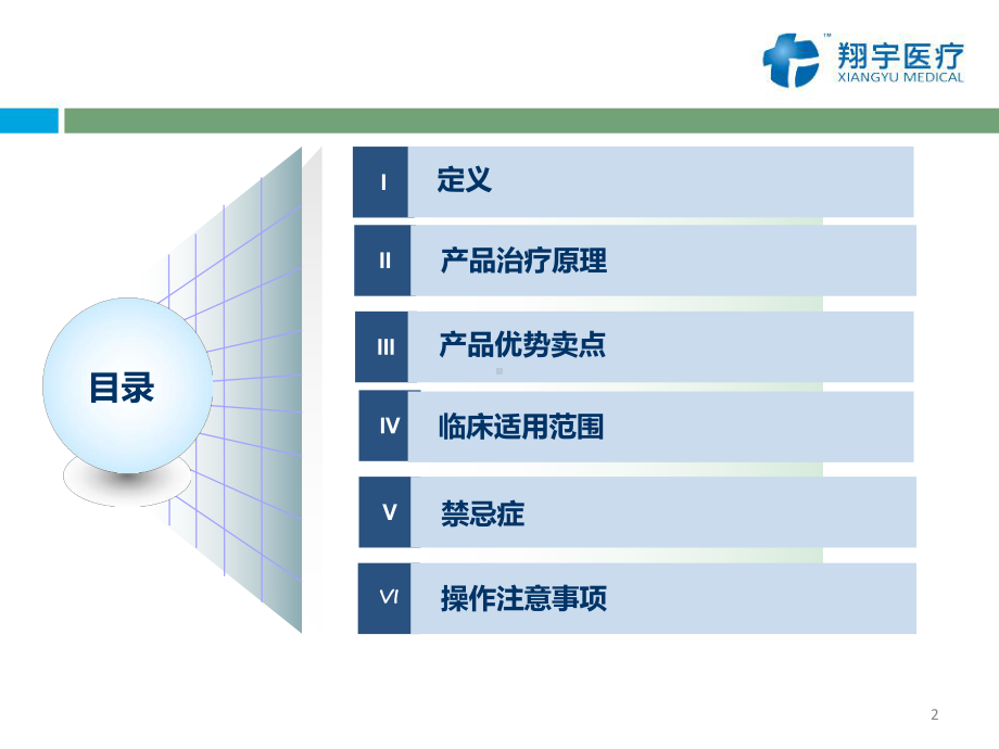 体外冲击波治疗仪参考课件.ppt_第2页