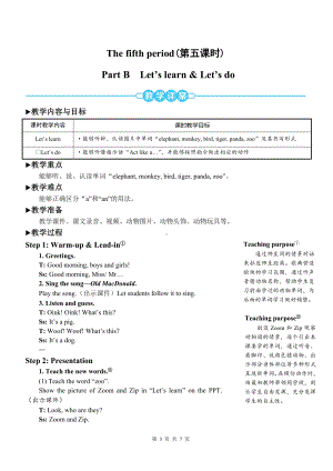 PEP三年级上英语Unit 4第5课时 Part B Let’s learn优课教案.doc