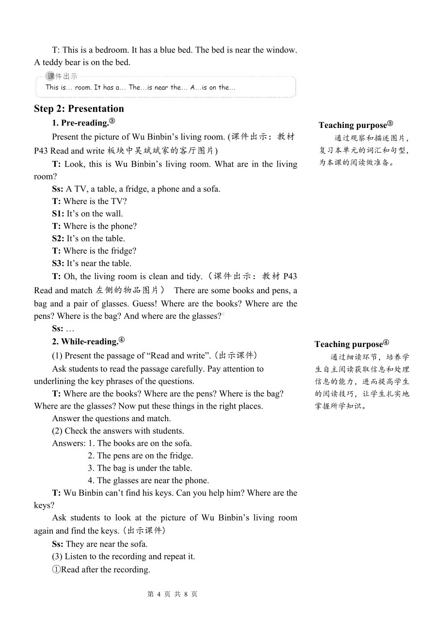 PEP四年级上英语Unit4第6课时 Part B Read and write优质课教案.doc_第2页