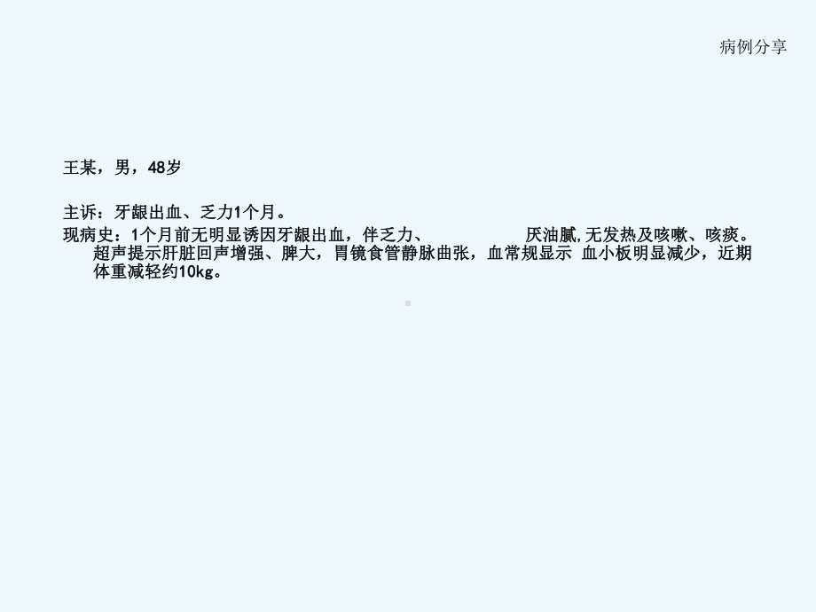 嗜血细胞综合征巨细胞病毒感染课件.ppt_第2页