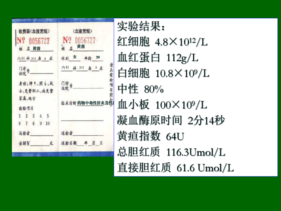 医学课件血常规血生化检查.ppt_第3页