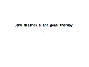 基因诊断和基因治疗课件.pptx