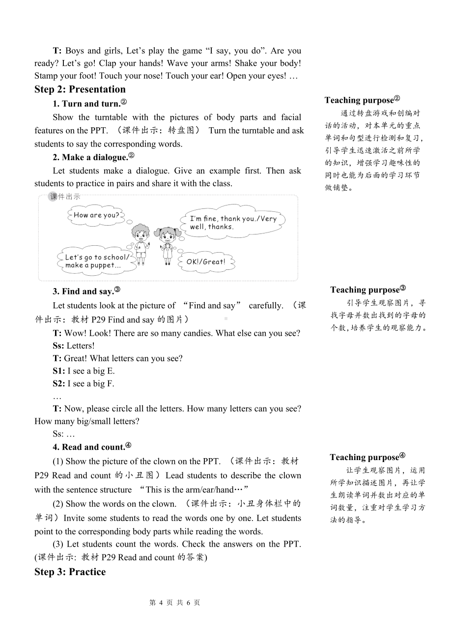 PEP三年级上英语Unit 3第6课时Part B Start to read优课教案.doc_第2页