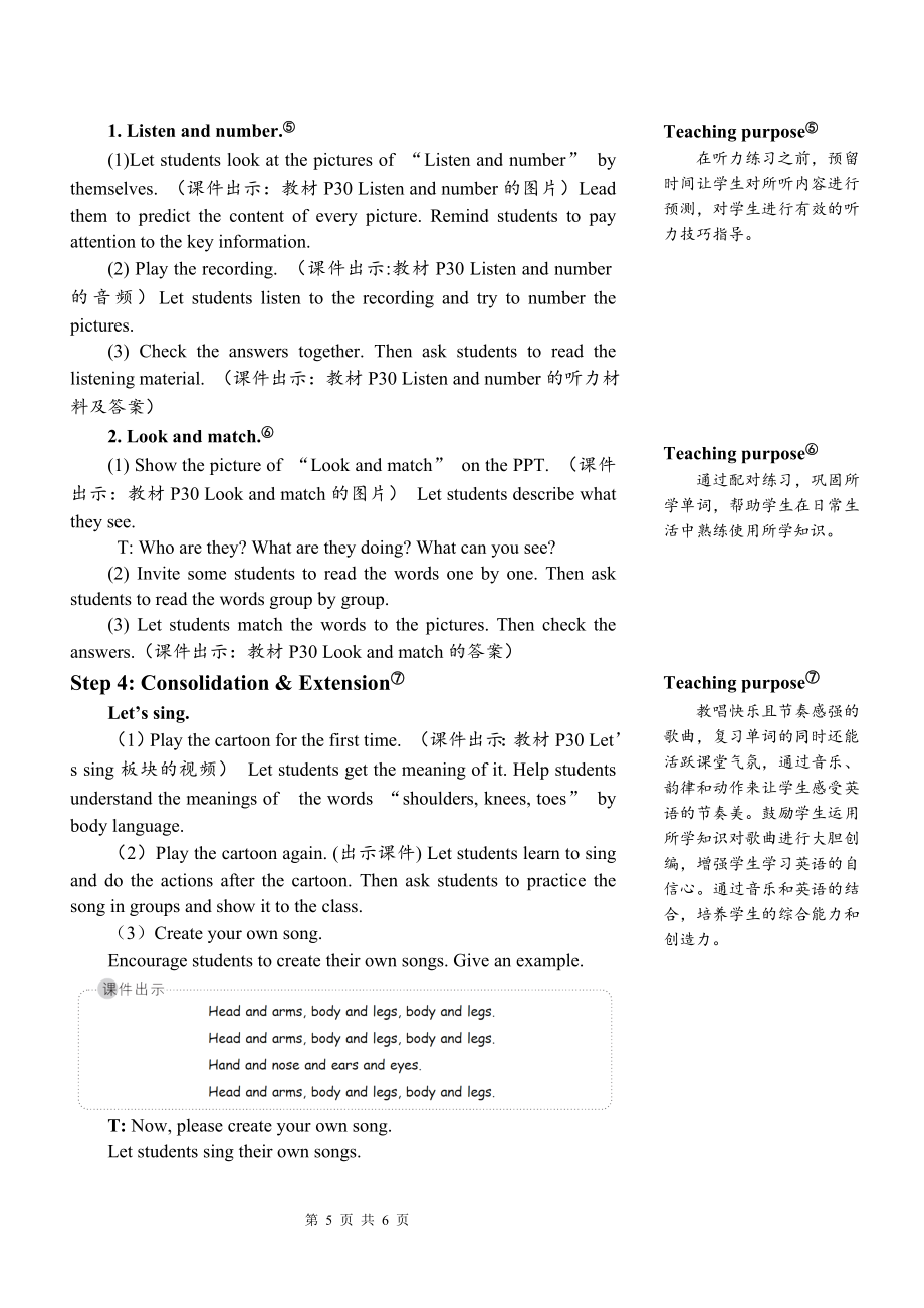 PEP三年级上英语Unit 3第6课时Part B Start to read优课教案.doc_第3页