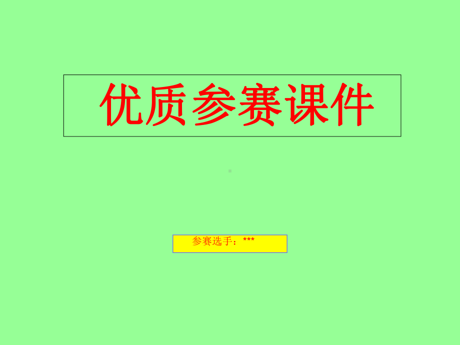 医学--新颖-课件.ppt_第1页