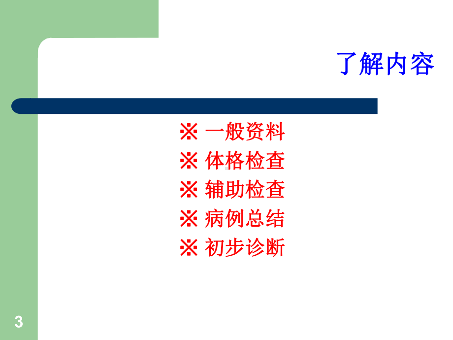 呼吸循环衰竭参考课件.ppt_第3页