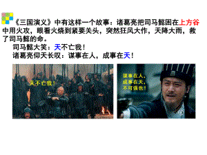 冷热不均引起大气运动教学课件1.ppt