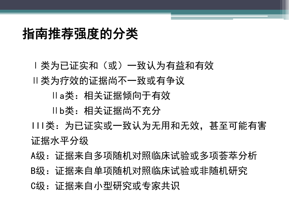 医学课件-急性心衰指南教学课件.ppt_第2页